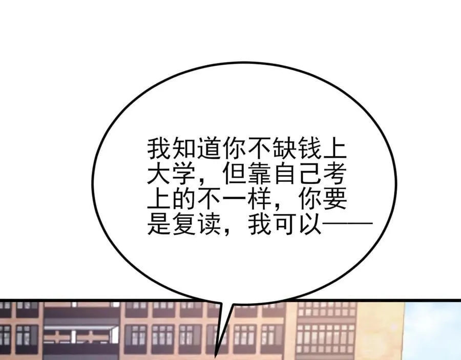 第130话 油腻大脸男！ 第108页
