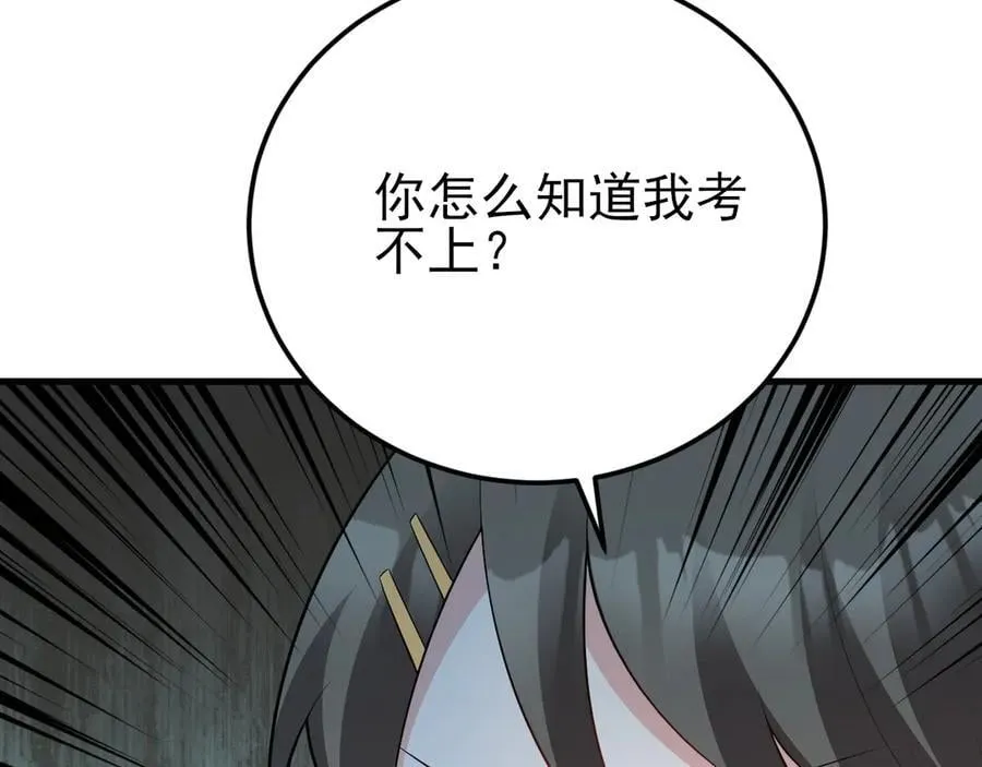 第130话 油腻大脸男！ 第111页