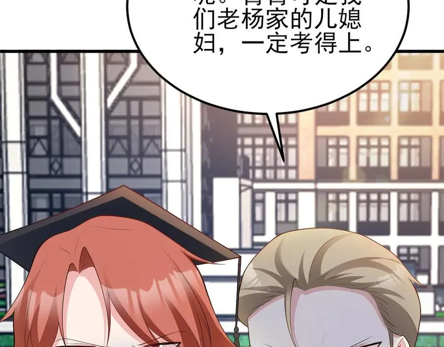 第130话 油腻大脸男！ 第114页