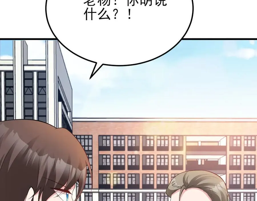 第130话 油腻大脸男！ 第120页