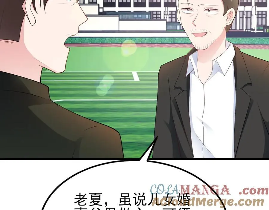 第130话 油腻大脸男！ 第121页
