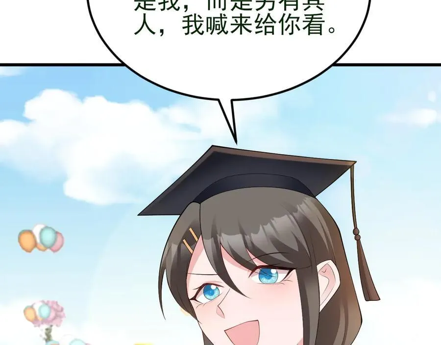 第130话 油腻大脸男！ 第123页