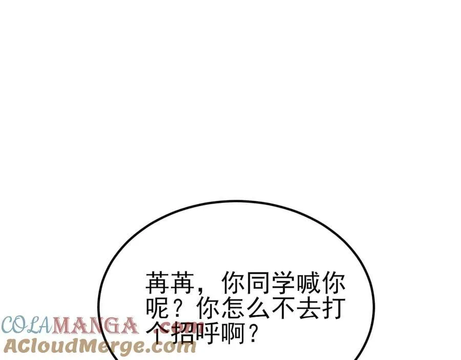 第131话 强攀不上 第5页