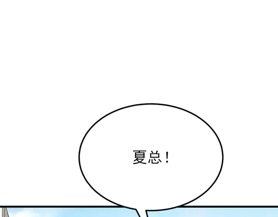 第131话 强攀不上 第8页