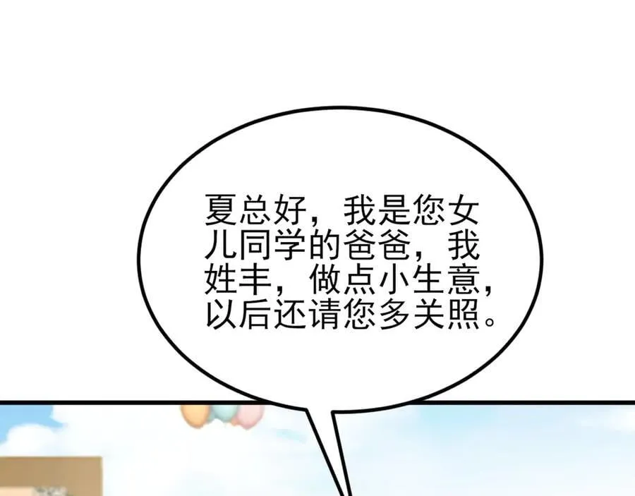 第131话 强攀不上 第11页