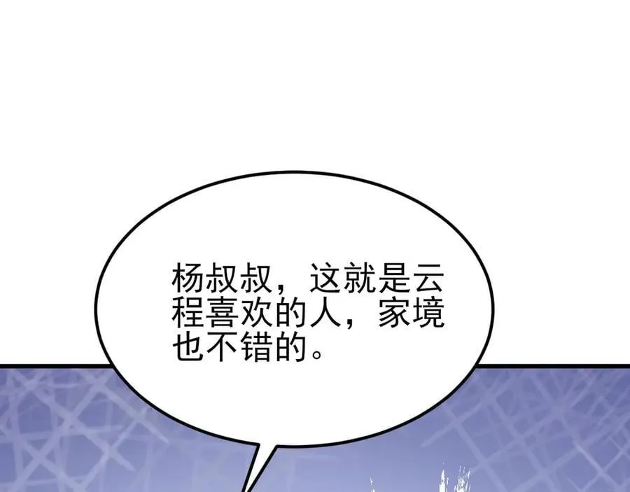 第131话 强攀不上 第14页