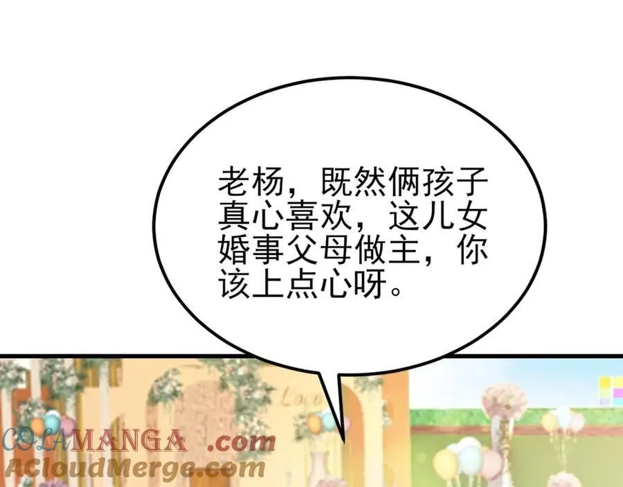 第131话 强攀不上 第17页