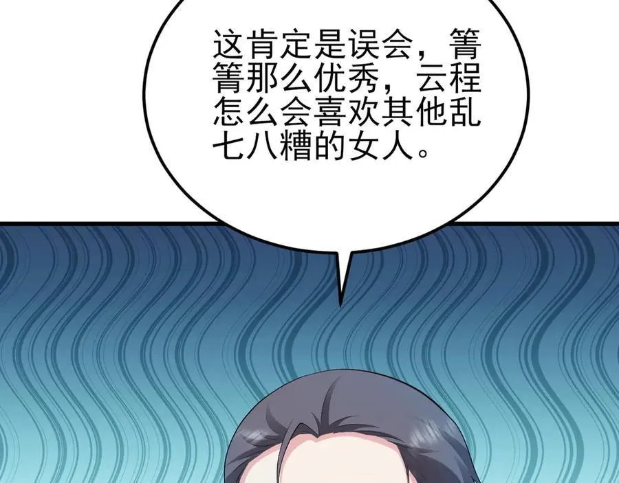 第131话 强攀不上 第20页