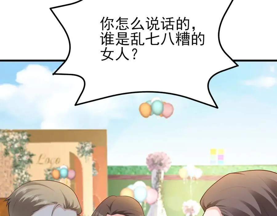 第131话 强攀不上 第23页