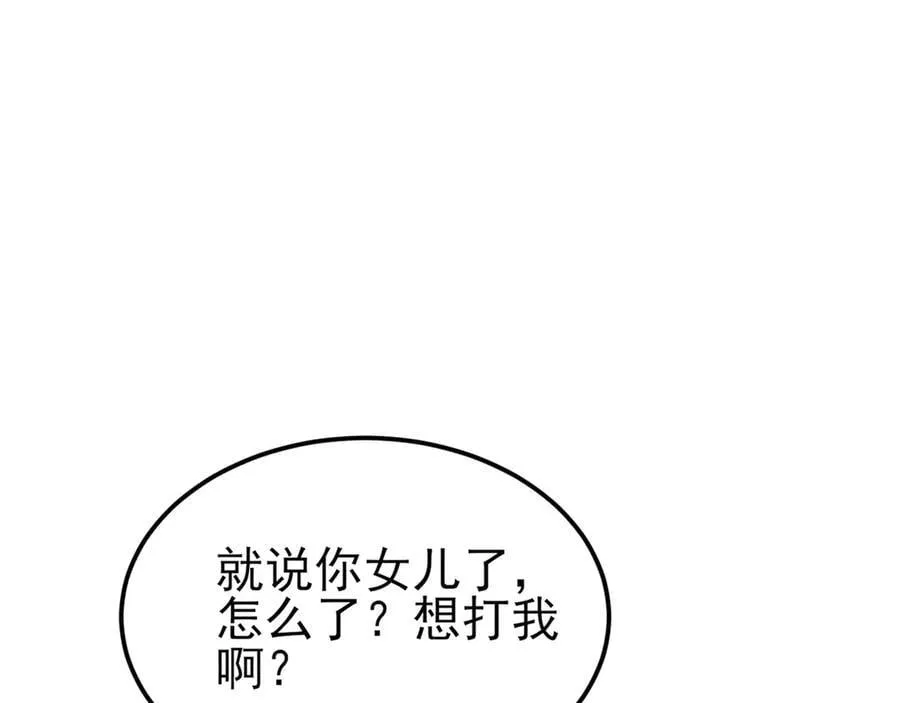 第131话 强攀不上 第27页