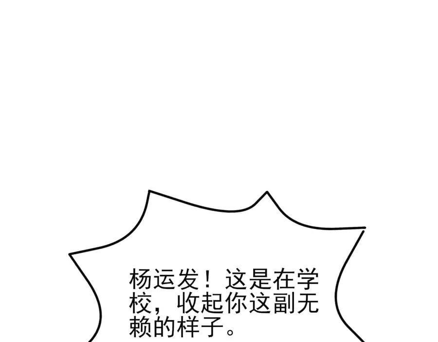 第131话 强攀不上 第30页