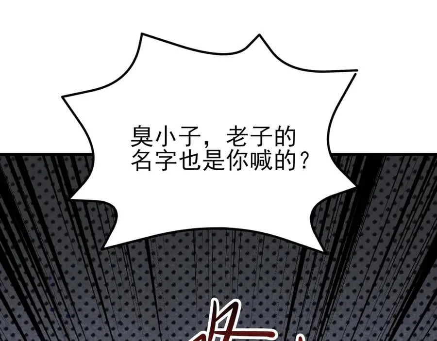 第131话 强攀不上 第34页