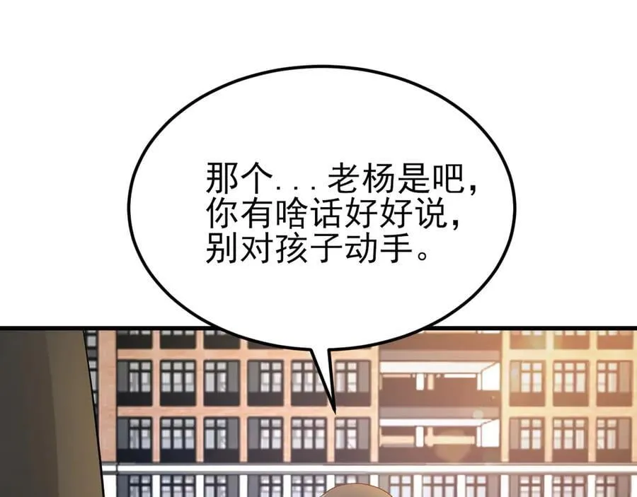 第131话 强攀不上 第38页