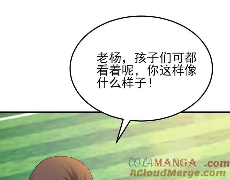 第131话 强攀不上 第41页