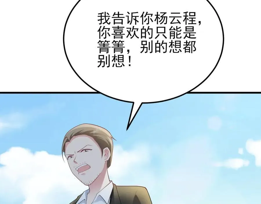 第131话 强攀不上 第44页