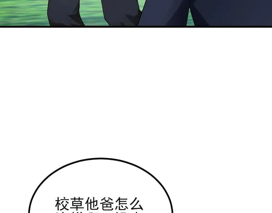 第131话 强攀不上 第46页