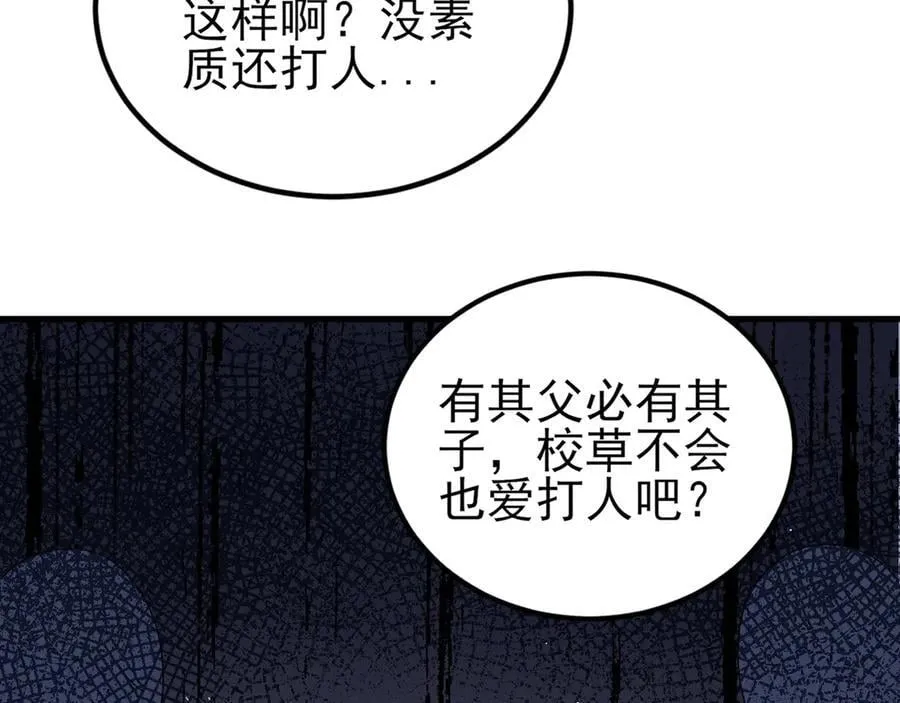 第131话 强攀不上 第47页