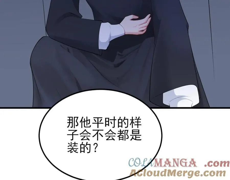 第131话 强攀不上 第49页