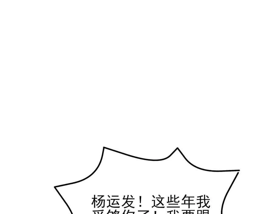第131话 强攀不上 第55页