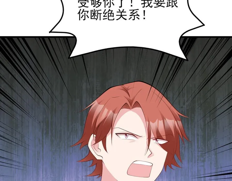 第131话 强攀不上 第56页