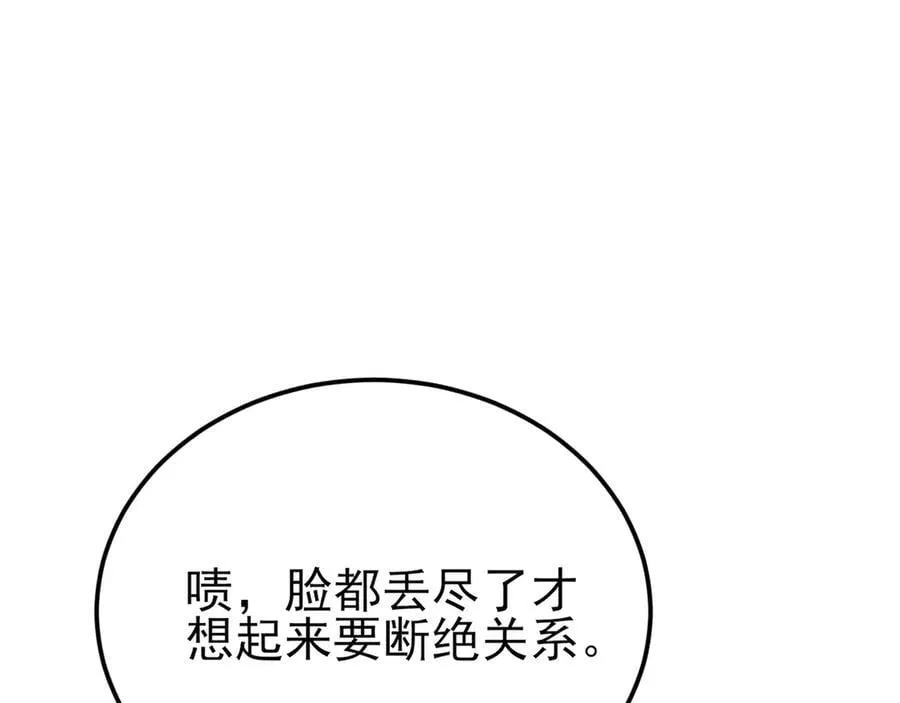 第131话 强攀不上 第58页