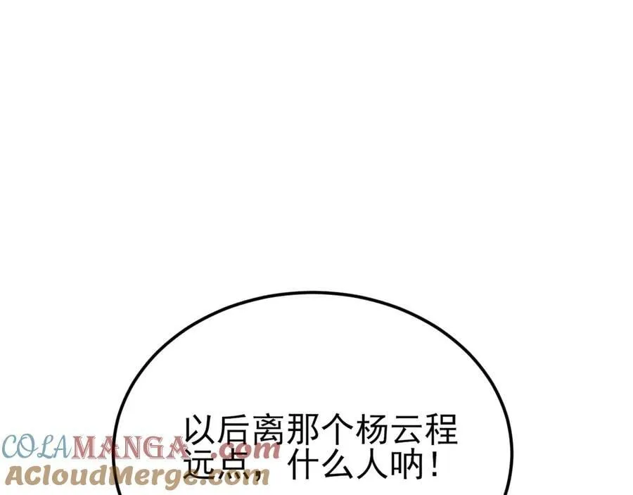 第131话 强攀不上 第61页
