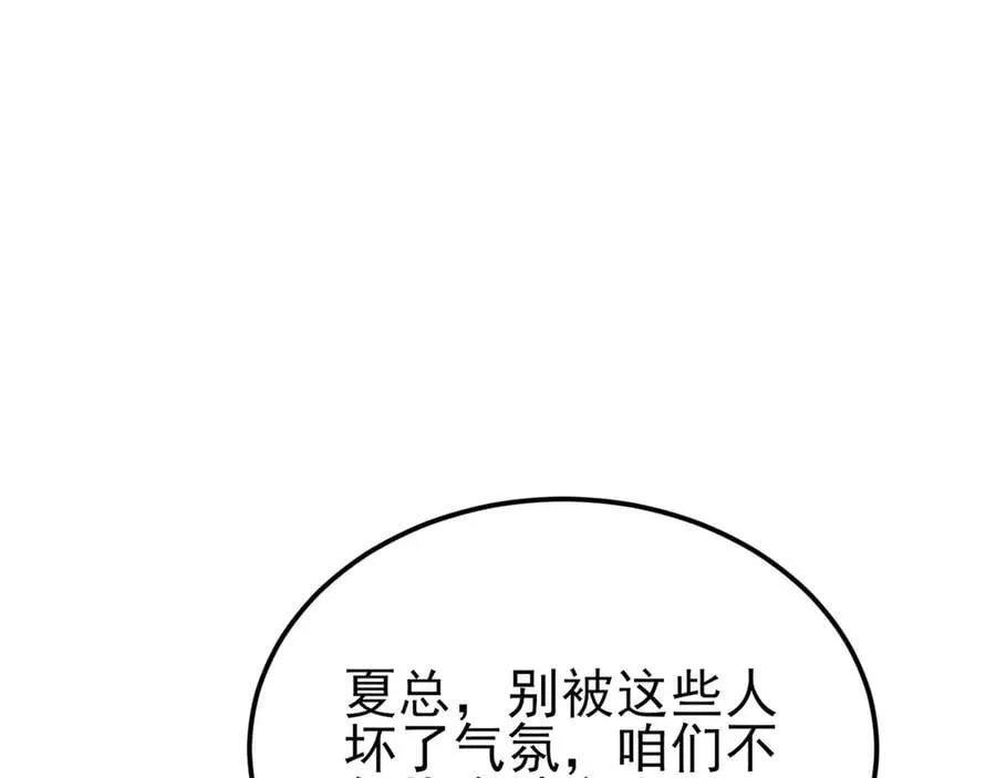 第131话 强攀不上 第64页