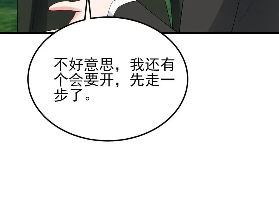 第131话 强攀不上 第67页