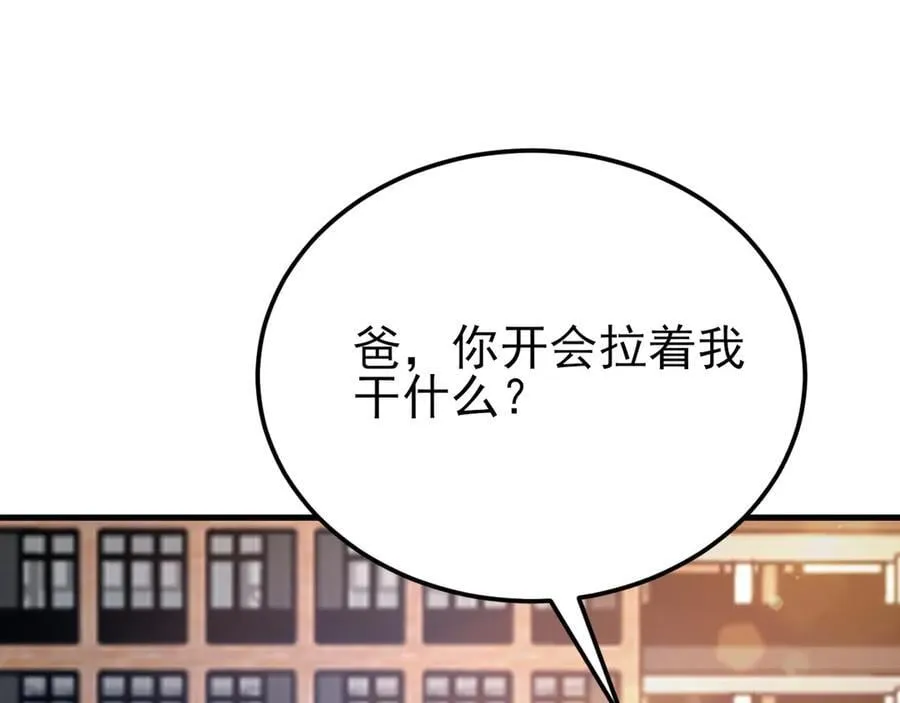 第131话 强攀不上 第68页