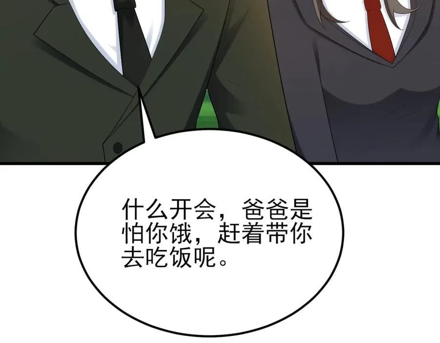 第131话 强攀不上 第70页