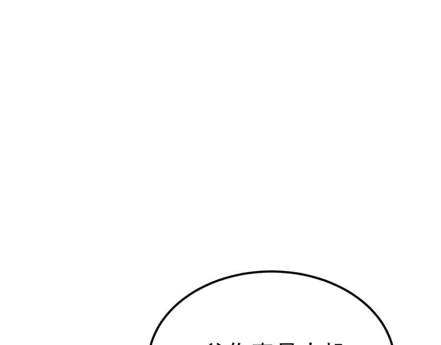 第131话 强攀不上 第71页