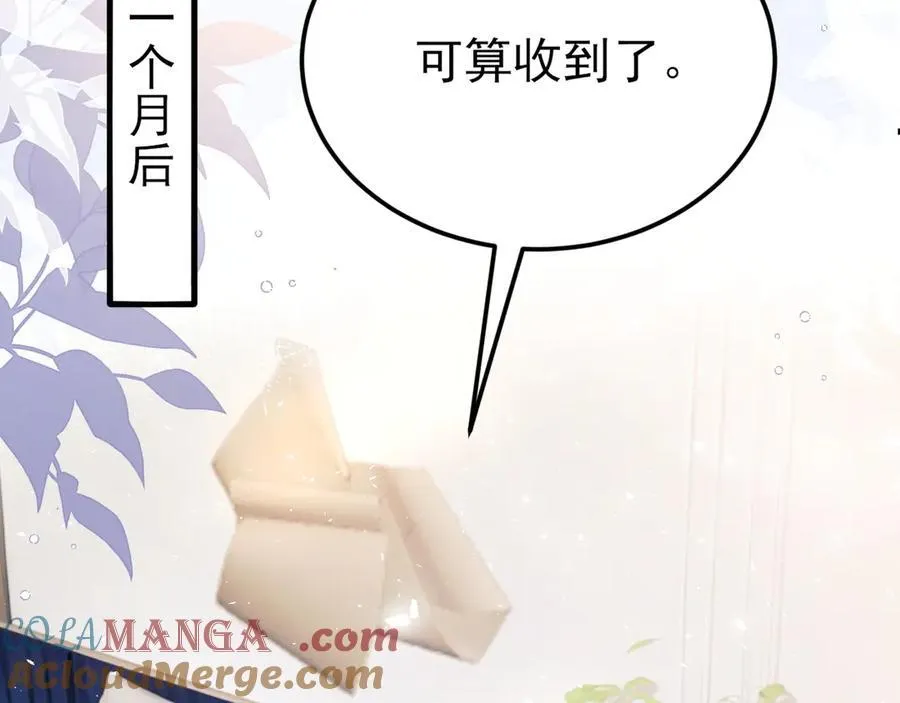 第131话 强攀不上 第77页