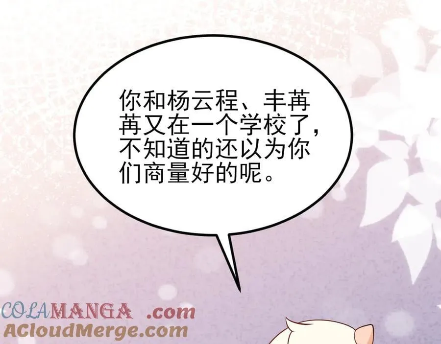 第131话 强攀不上 第81页