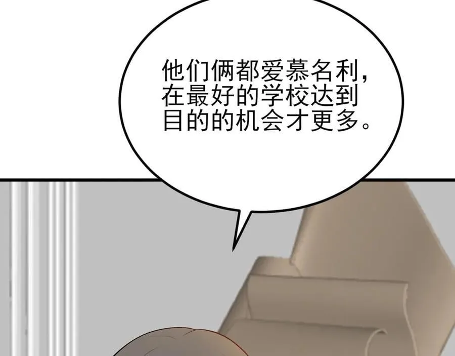 第131话 强攀不上 第84页