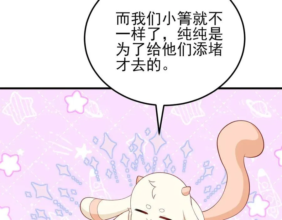 第131话 强攀不上 第87页