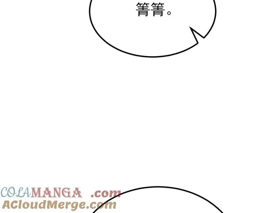 第131话 强攀不上 第89页