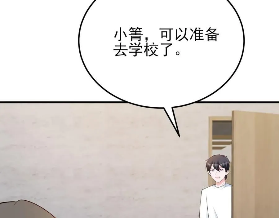 第131话 强攀不上 第90页