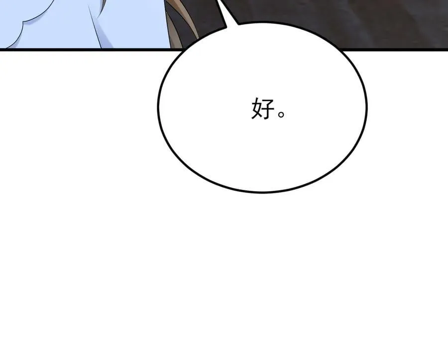 第131话 强攀不上 第92页