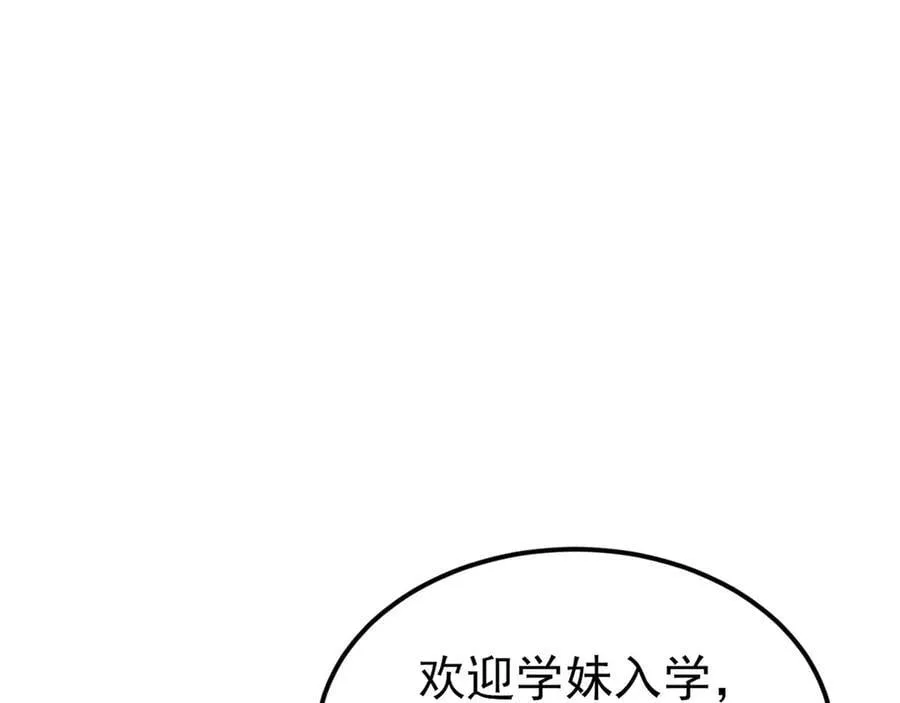 第131话 强攀不上 第99页