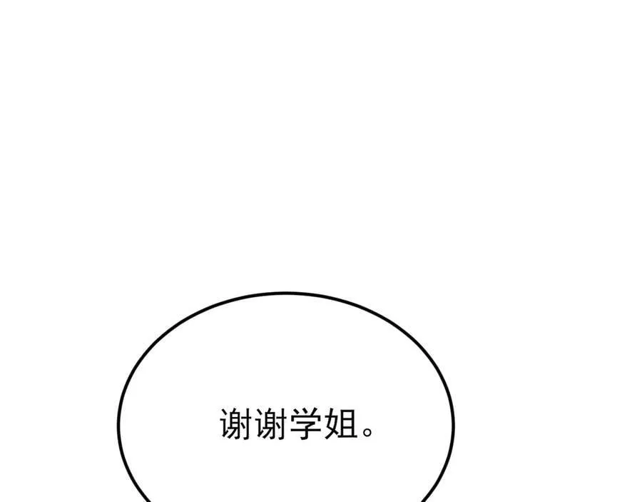 第131话 强攀不上 第102页