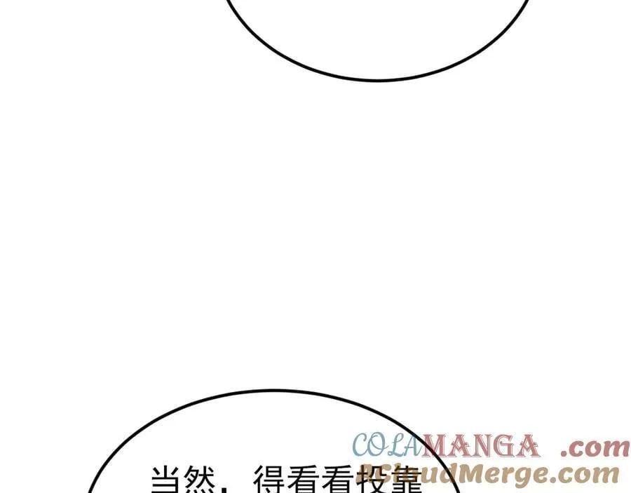第131话 强攀不上 第105页