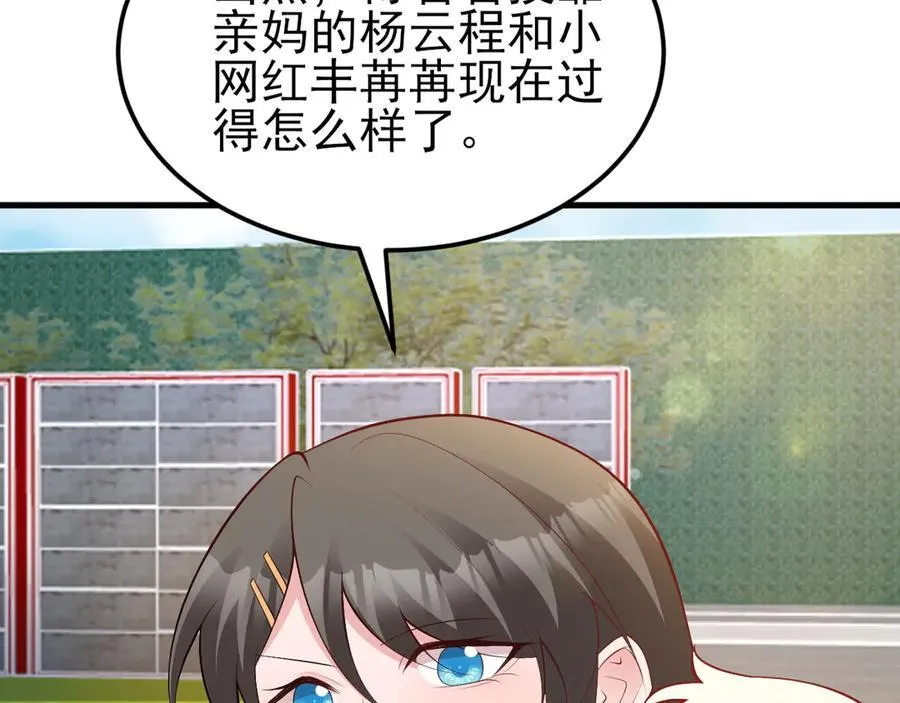 第131话 强攀不上 第106页