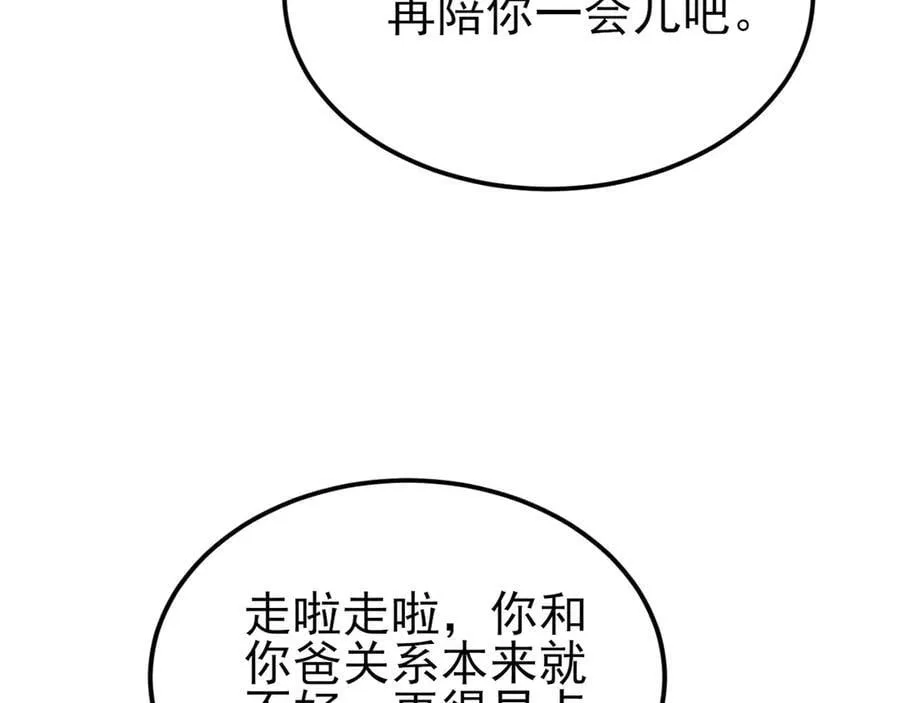 第131话 强攀不上 第111页