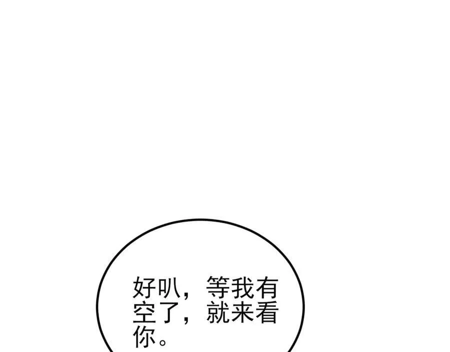 第131话 强攀不上 第114页
