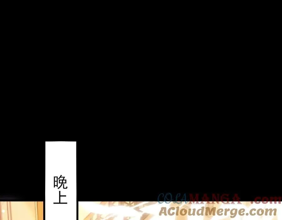 第131话 强攀不上 第117页