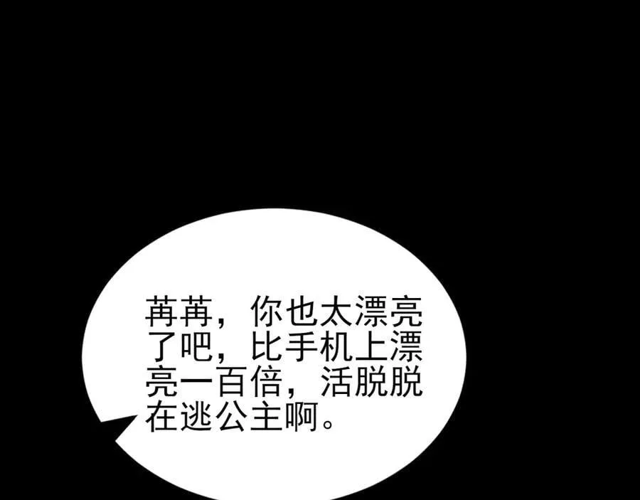 第131话 强攀不上 第122页