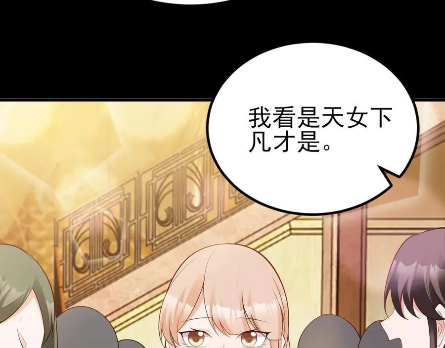 第131话 强攀不上 第123页