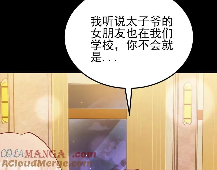 第131话 强攀不上 第129页