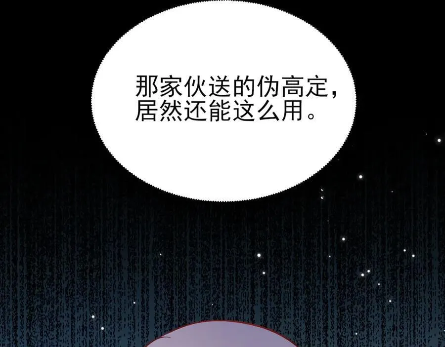 第131话 强攀不上 第132页