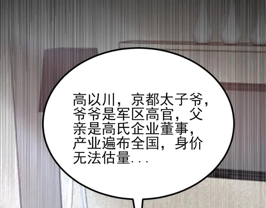 第131话 强攀不上 第135页